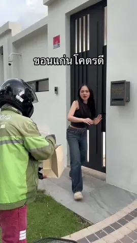 ใครอยู่ขอนแก่นต้องโดน