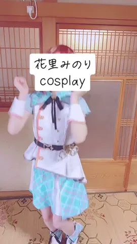 踊りめっちゃ好き🥰🥰#花里みのりコスプレ #prsk_cos 