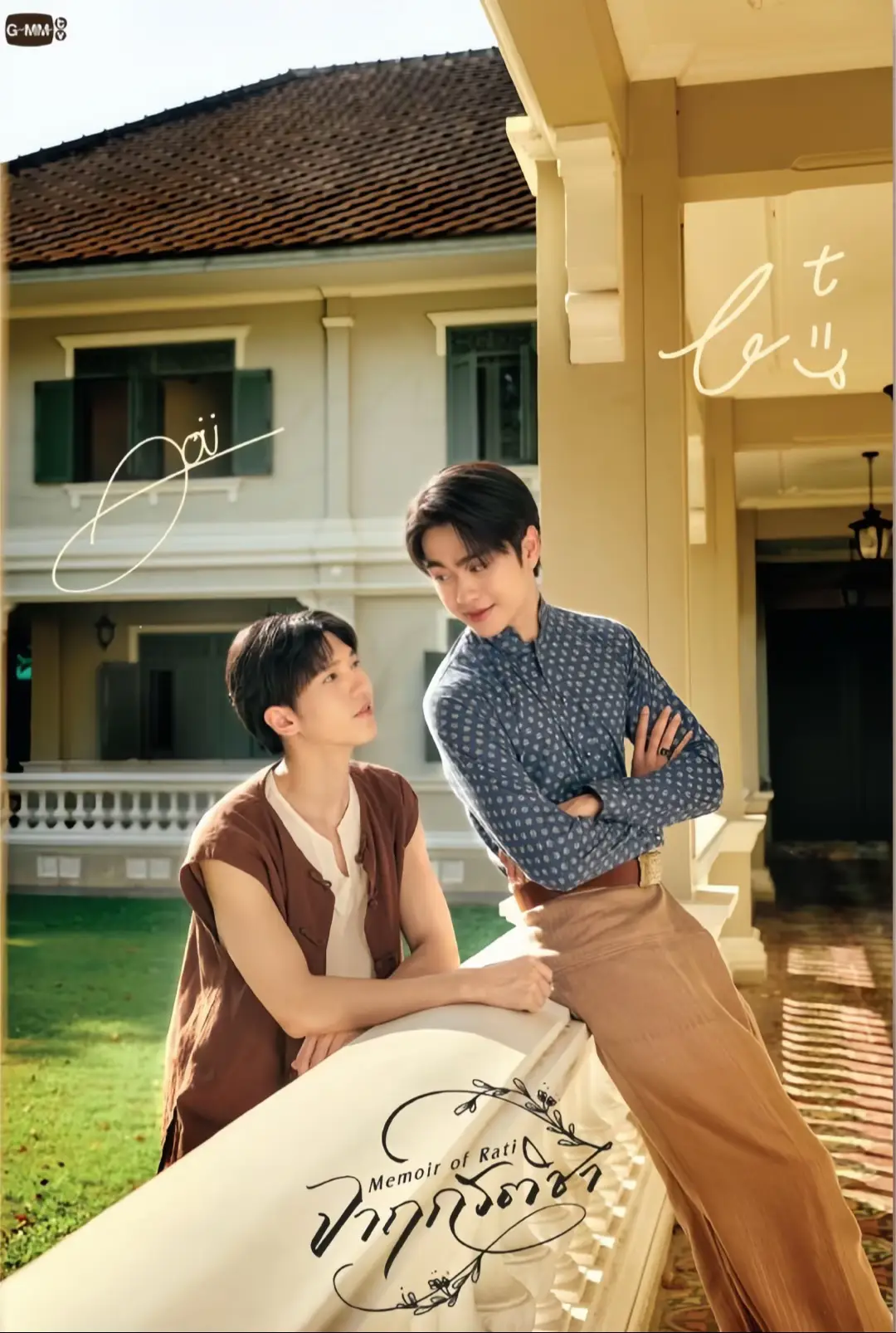 #AouBoom #อู๋บูม #aou_tnbknr #besevboom #MemoirOfRati 