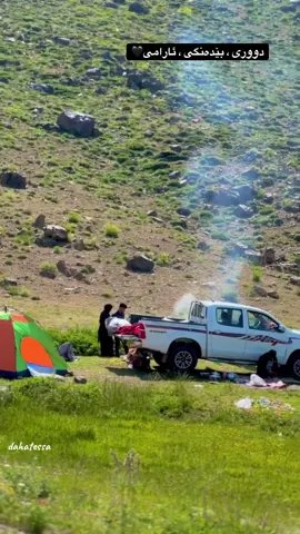 دووری ، بێدەنگی ، ئارامی🖤