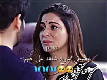 ❤❤🫂#تصاميم_ميدو♡ #ديراج_دوبار #شرادها_اريا #احبكاران😭🦋🖇 #احببريتا🍧💕 #مسلسلات_هنديه #حياة_قلبي 