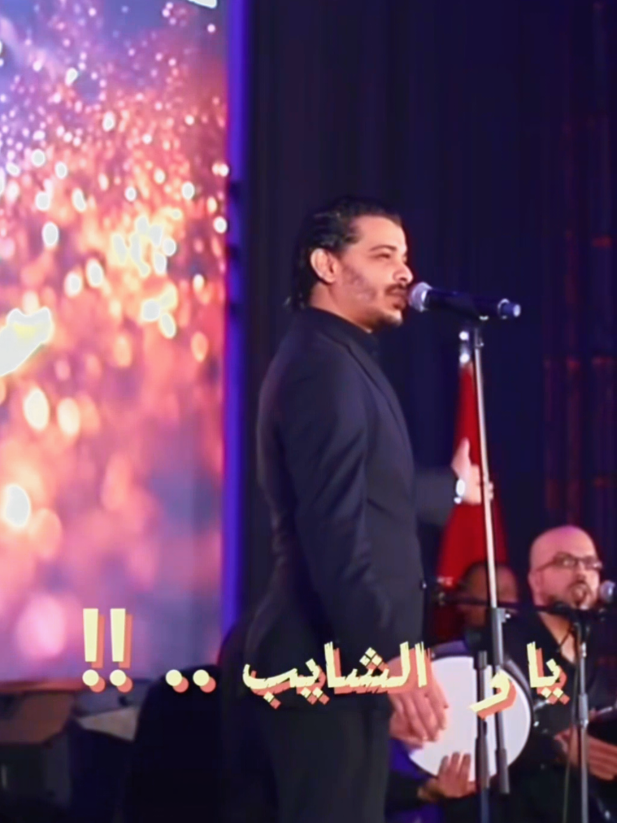 ياو الشايب و الشايبة#اغاني #ترند #ترند_تيك_توك #اكسبلور #tik_tok #fyp 