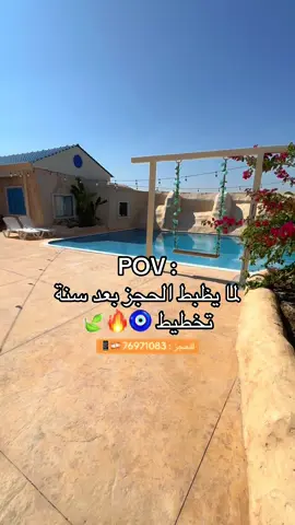 جاهزين تطفشوا من الروتين؟😎    شاليه 