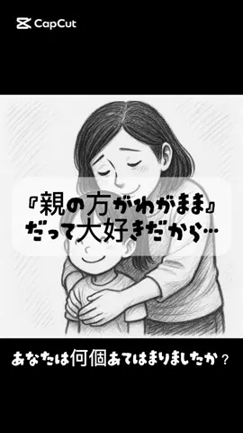 『親の方がわがまま』#家族#ママ#子育て#パパ #感動 