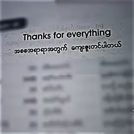 ...ငါ့အကိုစာအုပ်ကြည့်မိတာမှားပီ 🤦🏻‍♀️ ... ... #thanksforeverything #alightmotion_edit #foryou #fypppppppppppppppppppppppppppppppp 