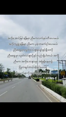 ညီမမျက်နှာကို အရင်ကြည့်ပေးပါ#foryou #foryoupage #fyppppppppppppppppppppppp #စာသားcrd #nyonatarmaung 