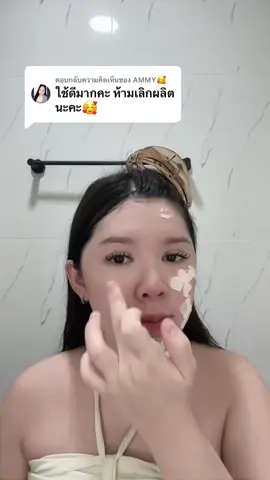 ตอบกลับ @AMMY🥰 ตัวปังของสาวๆโรงงาน กันแดดมายมิ้น