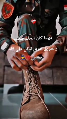 ⭐️🦅#كليه_العسكريه_مصنع_الابطال 