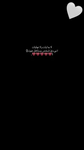 يستاهل عيونيَہ ♥️😌