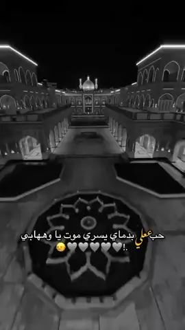 #حفيده_الامام_علي_عليه_سلام🔥 #انام_واكعد_اريده_الفيديو_صاعد #حفيده_الامام_علي_عليه_سلام🔥 #مالي_خلق_احط_هاشتاقات🦦 #الامام_علي_بن_أبي_طالب_؏💙🔥 #متابعه #لايكات #الهم_صلي_على_محمد_وأل_محمد #عجل_الله_فرجه_الشريف #الامام_مهدي_عجل_الله_فرجه #صلاه_الفجر 