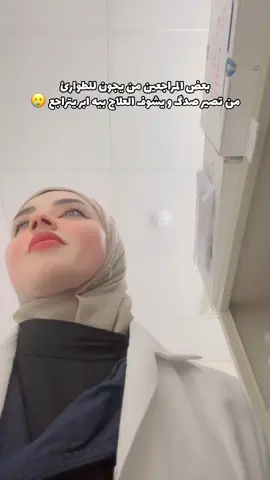 #صيدلة🔥🥼💊 #صيدلة🥼💊💉 #اكسبلورexplore #اكسبلور 