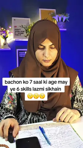 bachon ko 7 saal ki age may ye 6 skills lazmi sikhain  🤫🤫🤫 #booomentum 