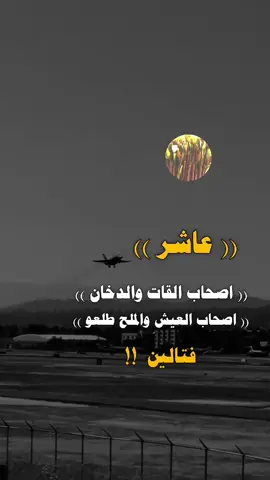 #فيديوهات # عبارات # تصاميم # مسقي # اليمن # اب # تعز # صنعاء # ذمار # المحويت # الحديده # عدن # يافع # 