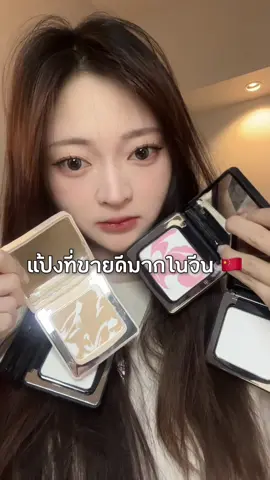 พส.จีนใช้แล้วหน้าแมตต์กันสวยมากกที่เจอในจีน เขานิยมหน้าแมตต์ เจอน้องตัวนี้สักที!!!!! 🫶🏻#ป้ายยา #รีวิวแป้ง #แป้งพัฟ #แป้งไม่ผสมรองพื้น #แป้งโปร่งแสง #หน้าไม่หยือ #แป้งคุมมัน #carslan #CarslanCrushBrandDay #CarslanSummerMakeup 