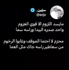 #قصيدة_شعر_أبيات #شعب_الصيني_ماله_حل😂😂 #