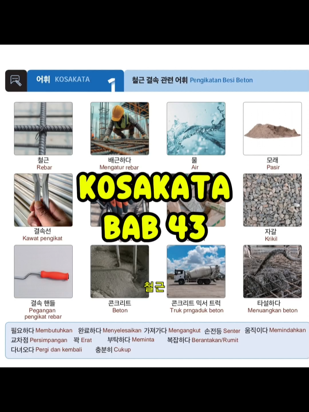 #texbookkoreabaru #kosakatakorea #gtogkoreaselatan🇲🇨🇰🇷 #epstopik🇰🇷 #fyp #fyppppppppppppppppppppppp 