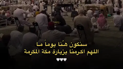 والله النفسسسية حييل محتاجة مكه .. 🥹