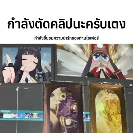 เอแอลรักท่านไซเฟอร์ที่สุดครับ | @AL_STAR (เอแอล)  #HonkaiStarRail #cipher #เอแอล  #GamingOnTikTok #ฮงไกสตาร์เรล #รางดาว 