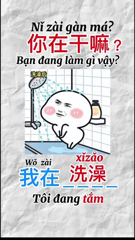 Học tiếng trung- các hành động thường ngày với từ 