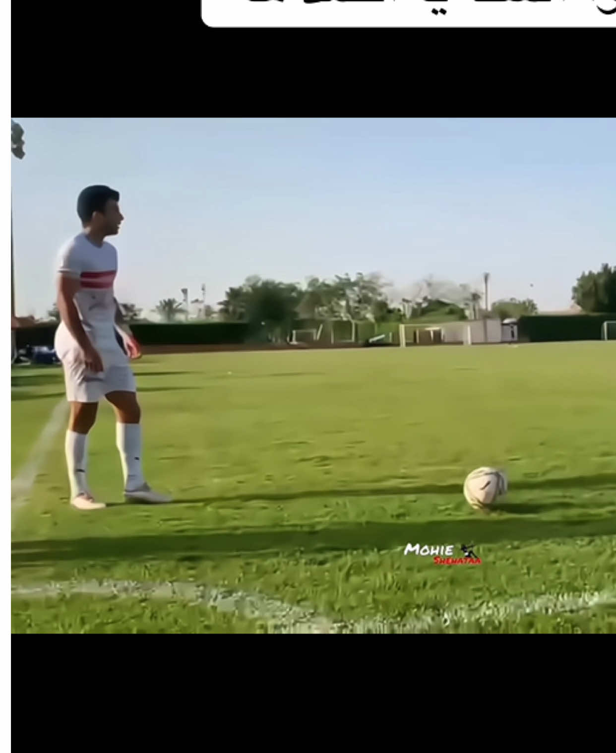 السيد ميزو لما كنا لسه بنعلمه أ ب كوره