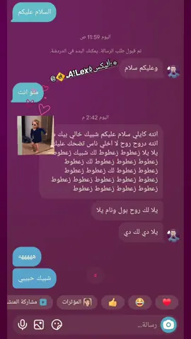 بس خل نتفاهم. والله ماحجيت شي 😂😂 #الشعب_الصيني_ماله_حل😂😂 