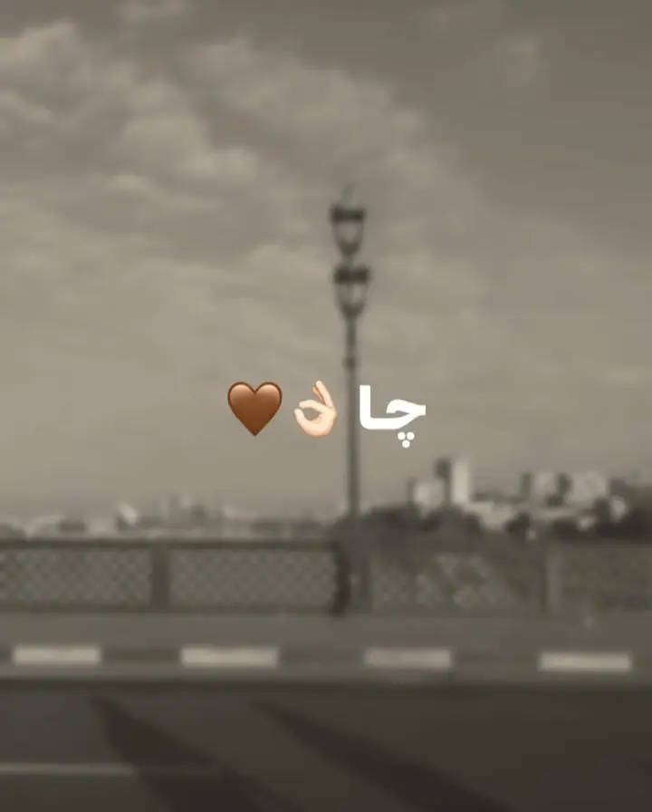 پًيٕڜّ سًاًعّهّ ڜًفّتٌ اًلٍفْيٕدُيًوٕ@مِـجَ ـرَدُ شّـعَرَ 🗿.. #شعراء_وذواقين_الشعر_الشعبي 