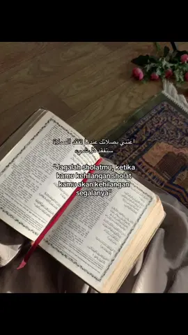 اعتني بصلاتك عندما تفقد الصلاة ستفقد كل شيء “Jagalah sholatmu, ketika kamu kehilangan sholat kamu akan kehilangan segalanya