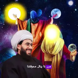 #الشيخ امير القريشي  #مقامات #آل محمد  #اللهم صلِ على محمد وآلِ محمد الخالقين الرازقين 