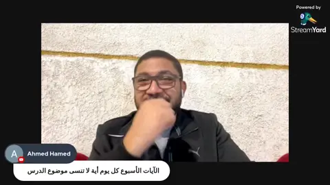 لكل يوم أية خاصة تعالج بها كل شئ في هذا اليوم 