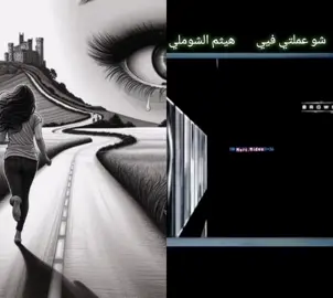 ‏#دويتو مع @Marcmidou #هيثم_الشوملي 