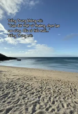 Cuộc đời thật vô thường, chọn sao cũng thấy nuối tiếc… #cunghoctiengtrung #hoctiengtrung #tuhoctiengtrung #luyennghetiengtrung #radiotiengtrung #tiengtrungnungniu #tiengtrungmoingay #学中文 #hsk #xiaoheng19 