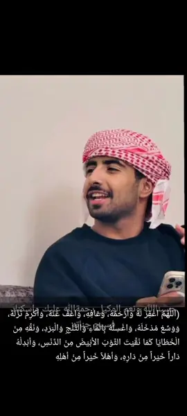 الله يرحمك ويسكنك فسيح جناته 😔😔