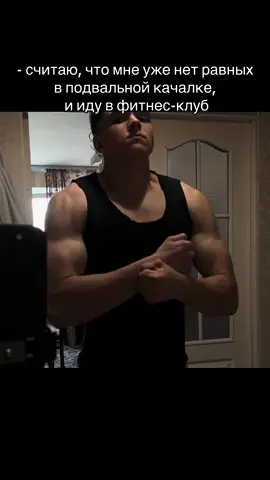 тгк: tarelkar1sa #fyp #rec #on #tarelkar1sa #GymTok #gymmemes #gymmotivation #gym 