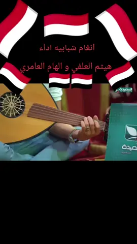 #اغاني #العيد #هيثم #العلفي #والهام #العامري########