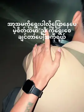 ညီရှူံးပြီးသားပါ#မြင်ပါများပီးချစ်ကျွမ်းဝင်အောင်လို့🤒🖤 #fyp #foryoupage #စာတို #felix 