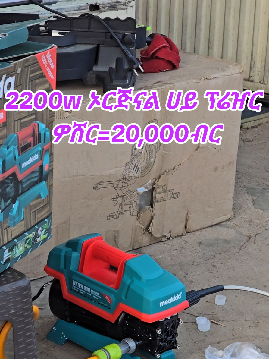 MEAKIDA HIGH PRESSURE WASHER. #foryoupage 