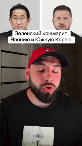 Новости  Новости сегодня  Зеленский кошмарит Японию и Южную Корею  #новости #трамп #украина #россия 