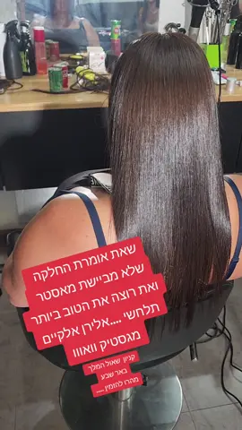 #foryoupage #foryou #בארשבע #foryou #מקצוענים #