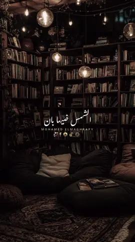 الشمس ضيها بان وفتح في قلبي بيبان❤️ #fypシ゚ #fyppppppppppppppppppppppp #fypage #trending #استوري #تصميم_فيديوهات🎶🎤🎬 #تصميمي❤️ #اكسبلورexplore #الكينج 