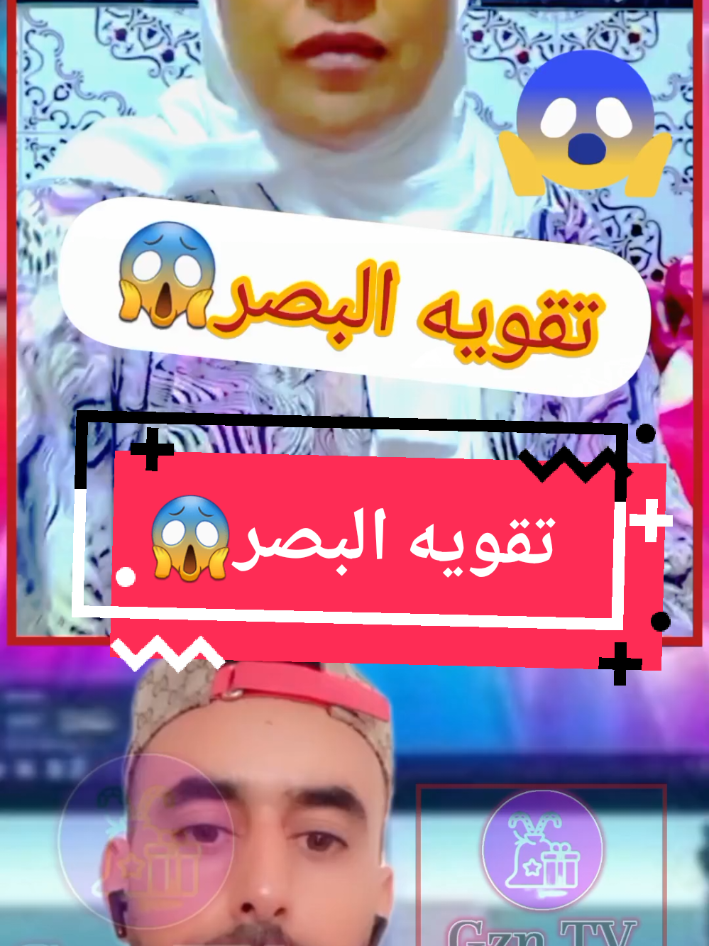 تقويه البصر #باي_باي #علاج_بالاعشاب #علاج_طبيعي #tik_tok #وصفات_طبيعية #المغرب🇲🇦تونس🇹🇳الجزائر🇩🇿اكسبلور_تيك_توك🥀 #بلجيكا🇧🇪_بروكسيل_المانيا_فرنسا_هولندا #المانيا🇩🇪 #محظور_من_الاكسبلور🥺 #الشعب_الصيني_ماله_حل😂😂 