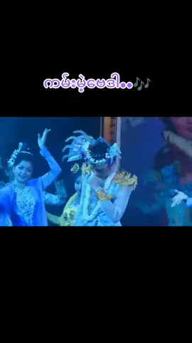 #မော်ဒယ်ရွှေမင်းသားလေး #အောင်ဇမ္ဗူ💜 #မြန်မာဇာတ်သဘင်🇲🇲 #မြင်ပါများချစ်မိစေ🖤 #fypシ゚ #foryoupageofficiall #ရောက်စေfbyပေါ်ツ💞💞💞 #ဇမ္ဗူလေးကိုချစ်ပြီးအားပေးလို့ကျေးဇူးပါနော်🥰 