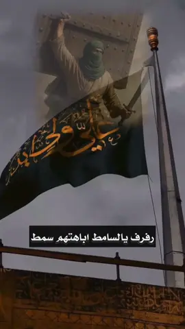 علي مع الحق والحقُ مع علي#عيد_الغدير #ياعلي #غدير_خم #علي #احنا_المارادك_ماردنا #من_كنت_مولاه_فهذا_عليا_مولاه #متبار #عيد_الله_الأكبر #غدير #اكسبلور #pov #fyp #foryoupage #تصاميم #حالات #ستوريات 