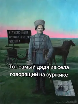 Допустим #тренд #тотсамыйдядя #махно #makhno #fyp #рекомендации #анархия 