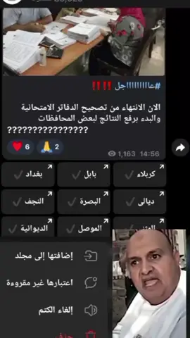 #ي  وعلي  خوفتونه #لشعب_الصيني_ماله_حل😂😂 #دفعه2025🎓 #ثالث#نتائج #طيحان حض #قلق #خوف#اكسبلورررررررررررررررررررر💥🌟💥🌟💥💥🌟🌟🌟🌟🌟 