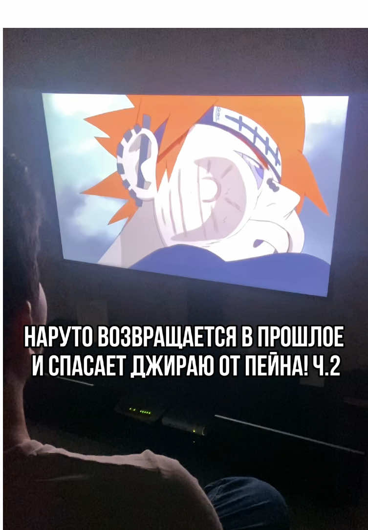 #naruto #наруто #anime #аниме #pain #пейн #джирайя #jiraiya #boruto #top #fyp 