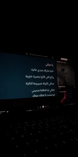 MAHBOUL ANA -LAZARO #mahboul #Mayboulana #lazaro #foryoupage #fyp #lyrics #lyricsvideo #spotify 