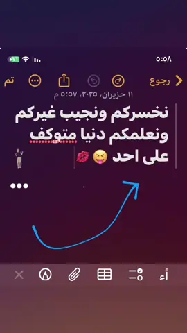 لا خطيه عبالهم اهتمّ😂😭#طششًوني_شبيگم😝💋 