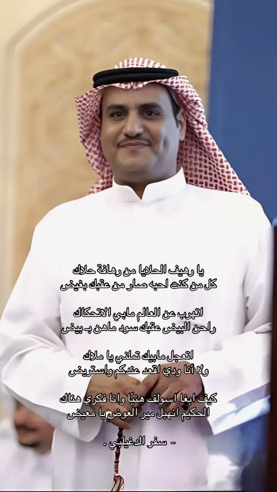 #قصيد #شاعر #شعر #صوره #سفر_الدغليبي 