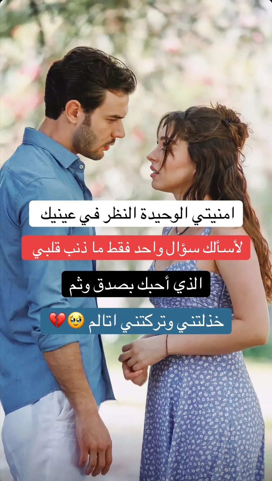 #حزين 