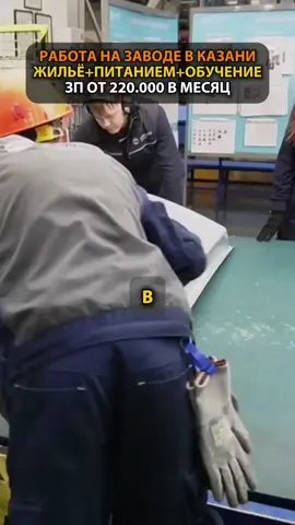 ОТКРЫТА ВАКАНСИЯ НА РАБОТУ #завод #работа #вакансии 